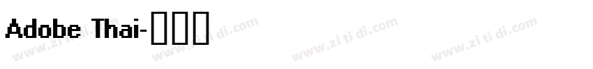Adobe Thai字体转换
